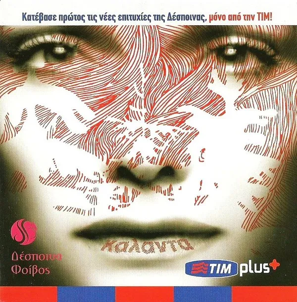 Booklet — Κάλαντα, 10