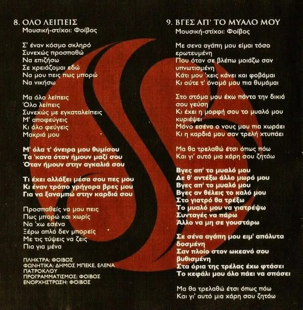 Booklet — Γεια, 12