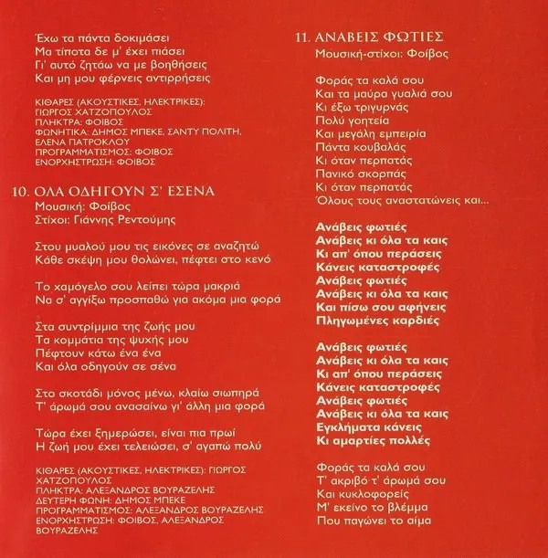 Booklet — Γεια, 13