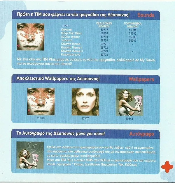 Booklet — Κάλαντα, 14