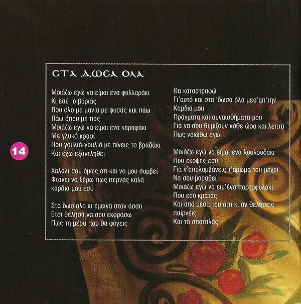Booklet — Προφητείες, 15