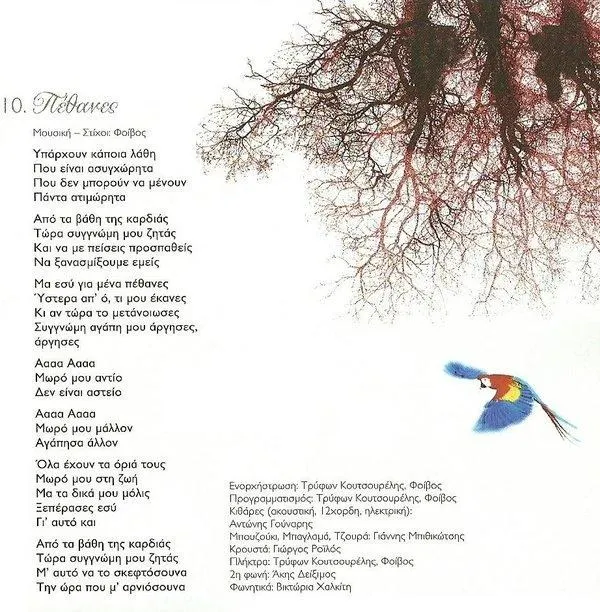 Booklet — Special Edition, 16