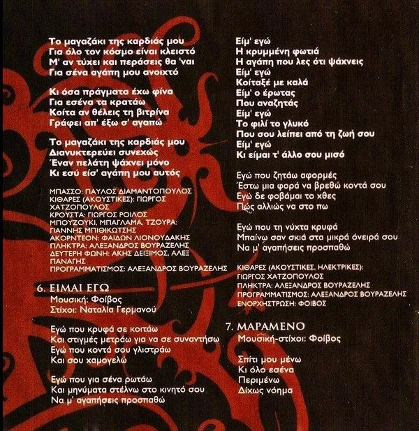 Booklet — Γεια, 17