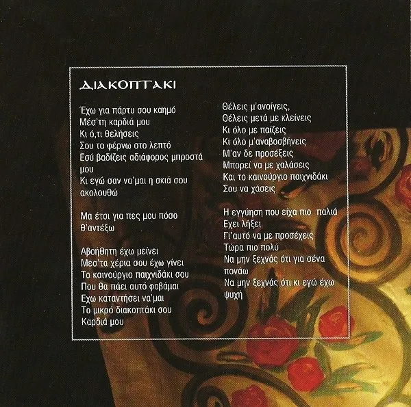 Booklet — Προφητείες, 18