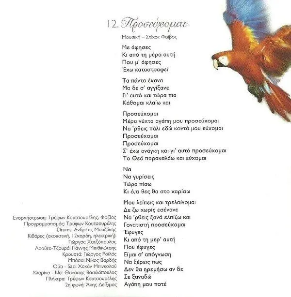 Booklet — Special Edition, 18