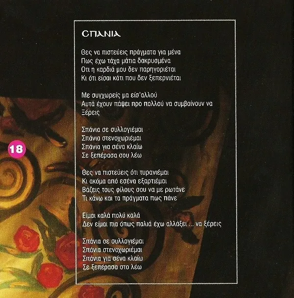 Booklet — Προφητείες, 19