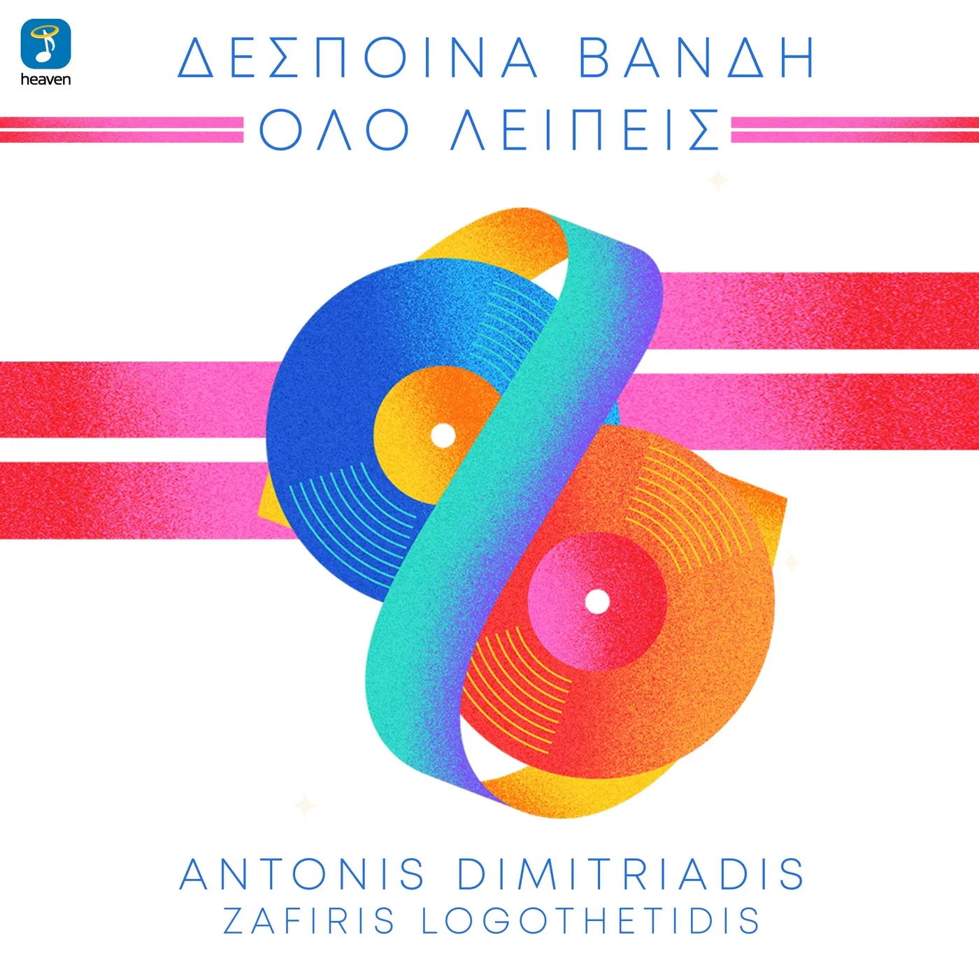 Εξώφυλλο: Όλο λείπεις (Antonis Dimitriadis & Zafiris Logothetidis Remix)