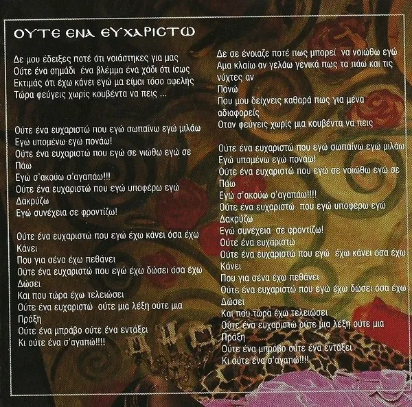 Booklet — Προφητείες, 20