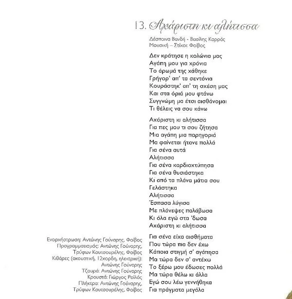 Booklet — Special Edition, 19