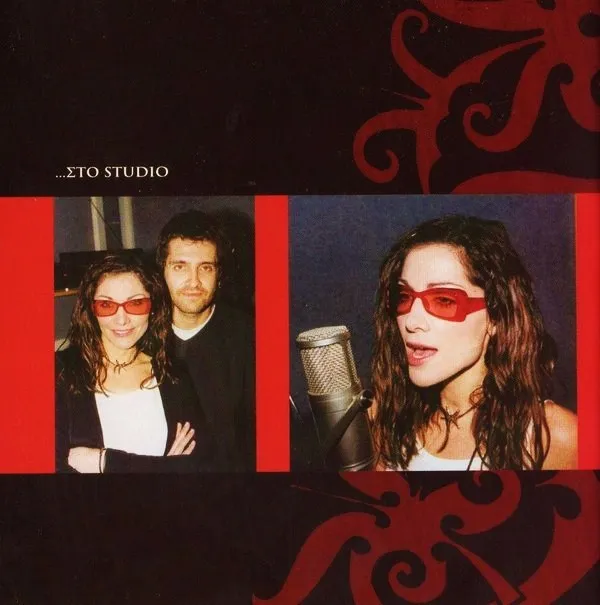 Booklet — Γεια, 21
