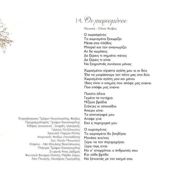 Booklet — Special Edition, 22