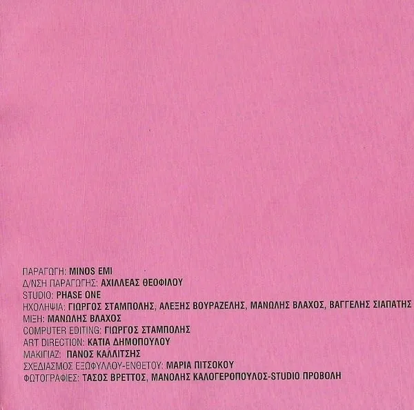Booklet — Προφητείες, 24