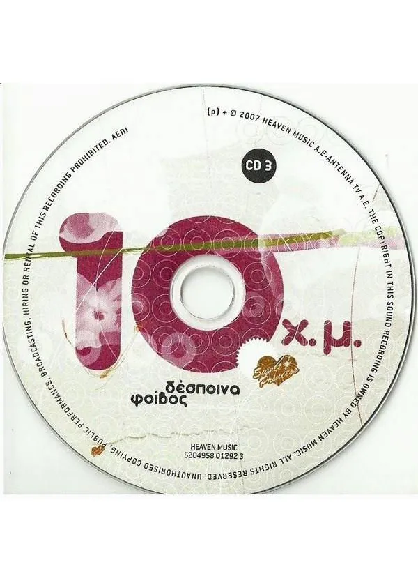 Booklet — 10 Χρόνια Μαζί, 4