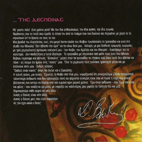 Booklet — Προφητείες, 4
