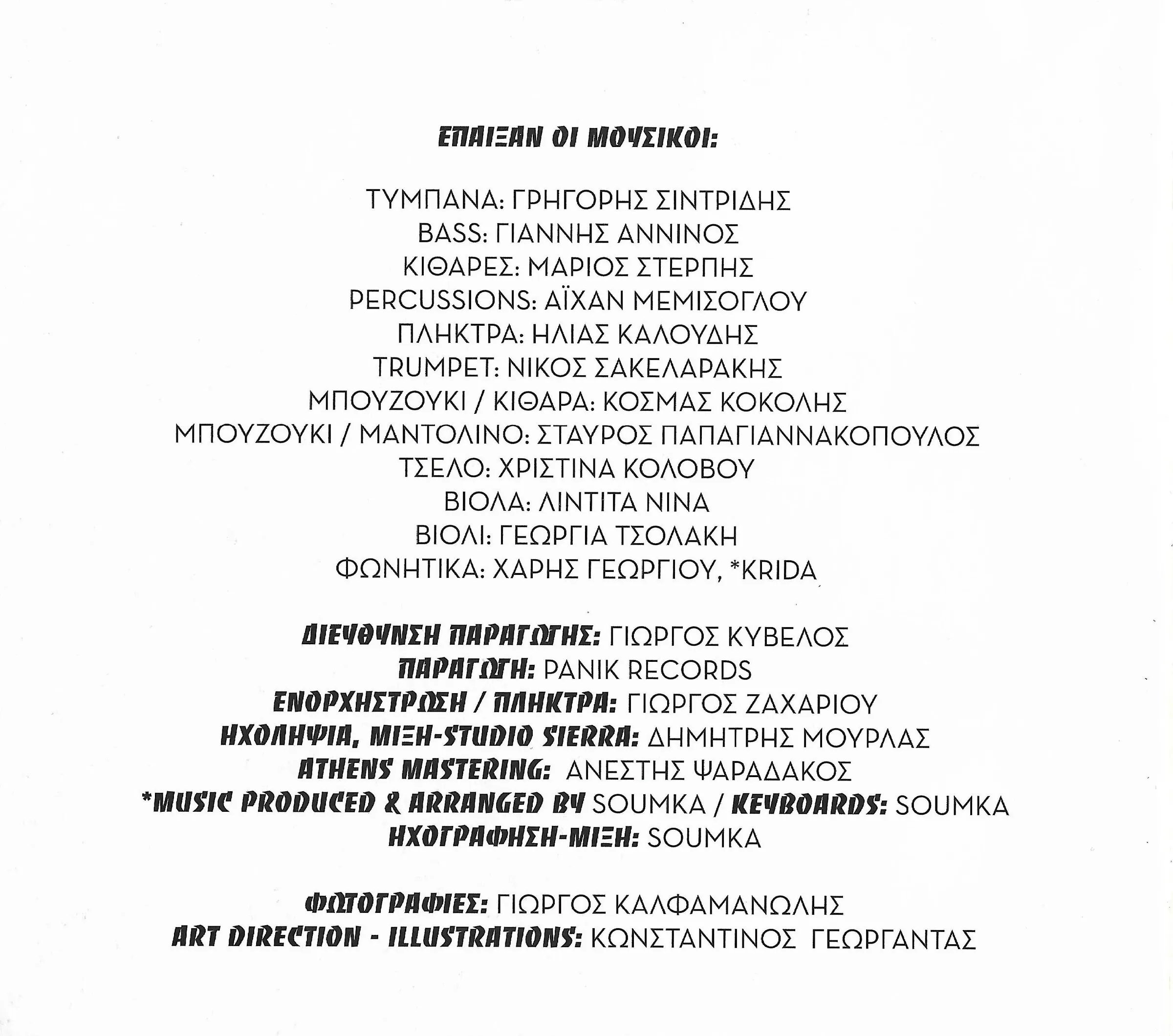 Booklet — Το Δικό Μου Σινεμά, 9