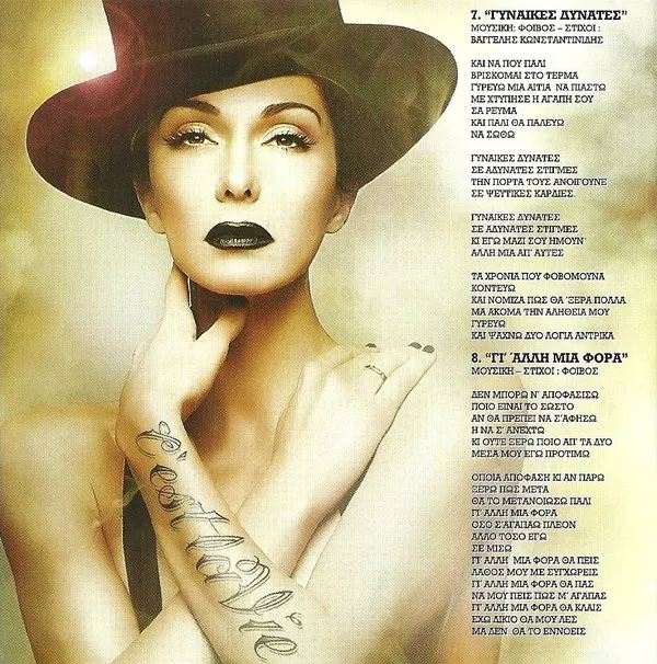 Booklet — C'est La Vie, 5