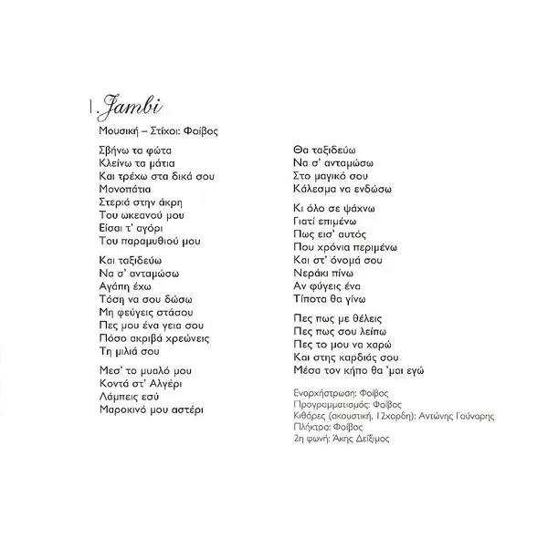 Booklet — Special Edition, 5