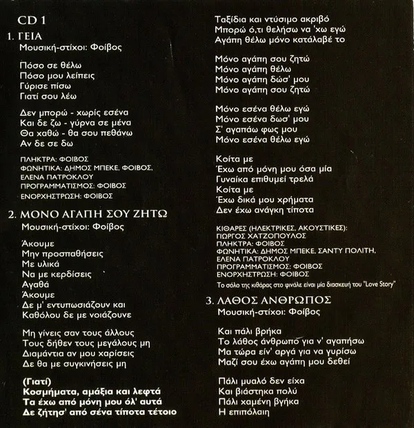 Booklet — Γεια, 7
