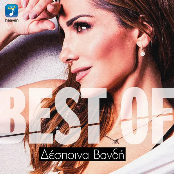 Εξώφυλλο: Best Of Δέσποινα Βανδή